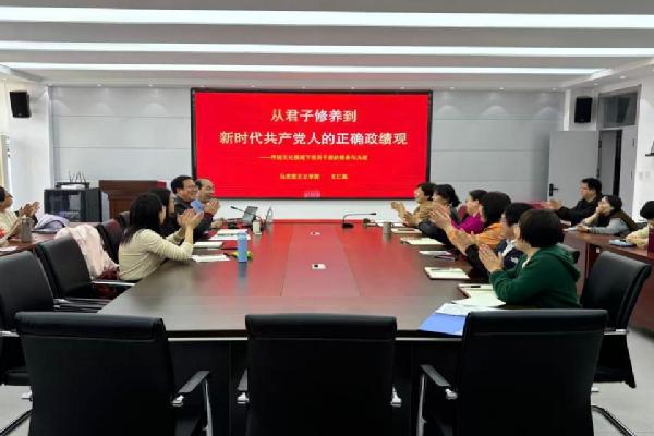 Beat365唯一官方网站开展树立和践行正确政绩观理论宣讲活动